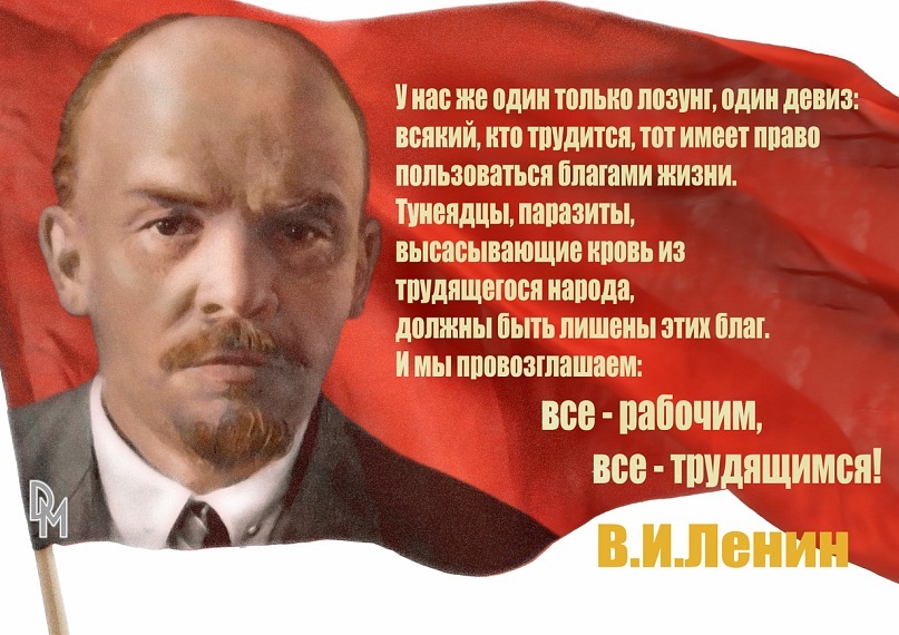 Открытки день рождения в и ленина Открытки день рождения в и ленина