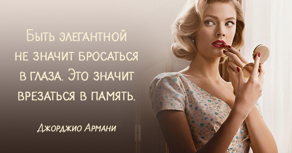 Духи для женщины цитаты Духи для женщины цитаты