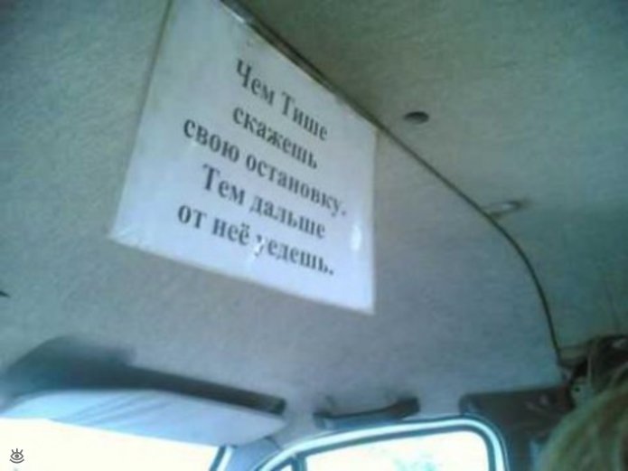 Послания водителей 22