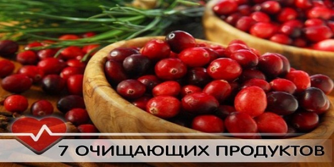 ВРАЧИ МОЛЧАТ ОБ ЭТОМ!7 ПРОДУКТОВ, КОТОРЫЕ ОЧИЩАЮТ ОРГАНИЗМ ЛУЧШЕ ЛЮБЫХ ЛЕКАРСТВ