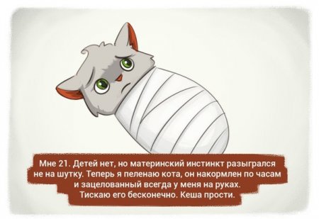 Прикольные откровения в картинках.