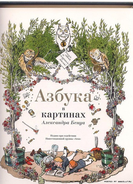 Азбука 1904 года Азбука 1904 года