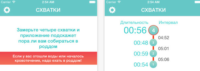 СХВАТКОСЧИТАЛКА ОНЛАЙН ДЛЯ ТЕЛЕФОНА СКАЧАТЬ БЕСПЛАТНО СХВАТКОСЧИТАЛКА ОНЛАЙН ДЛЯ ТЕЛЕФОНА СКАЧАТЬ БЕСПЛАТНО