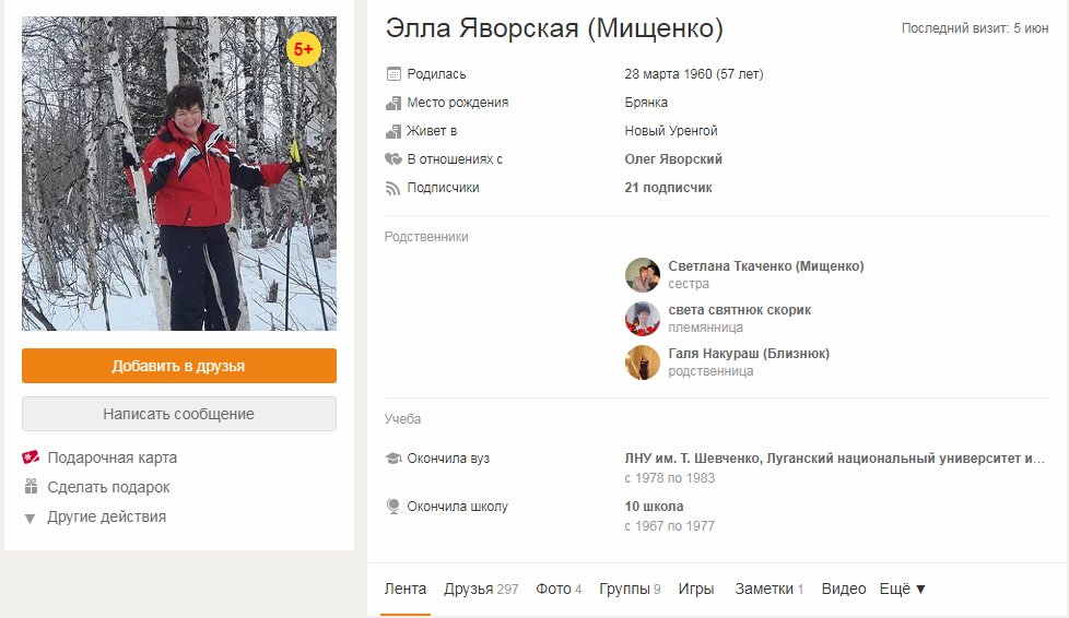 Все еще хуже чем просто плохо! Ситуация с уренгойским школьником принимает интересный поворот Все еще хуже чем просто плохо! Ситуация с уренгойским школьником принимает интересный поворот