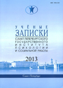 Психологический аудит