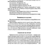 шьем шторы и подушки.page166