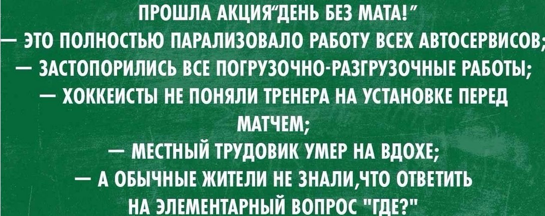 Анекдот ненормативная лексика Анекдот ненормативная лексика