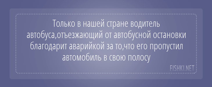 Подслушано у водителей водитель, подслушано