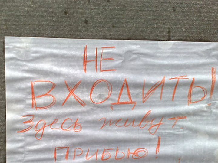 Жителей Сочи, оставшихся без жилья после Олимпиады, выгоняют на улицу