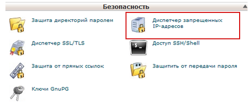 Блокировка роботов на уровне сервера