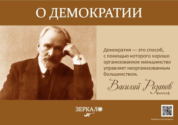 Цитаты о демократии за демократию Цитаты о демократии за демократию