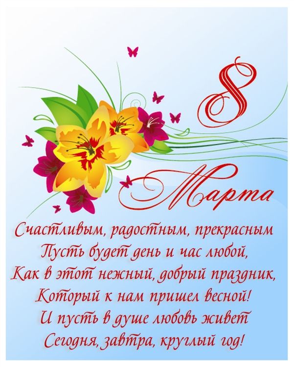 Коротыши поздравления Коротыши поздравления