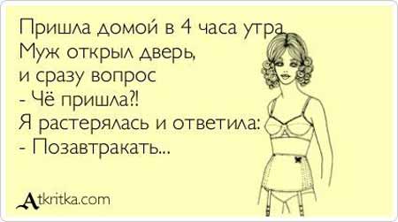 Женский тост пошлый Женский тост пошлый