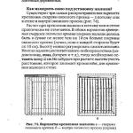 шьем шторы и подушки.page218