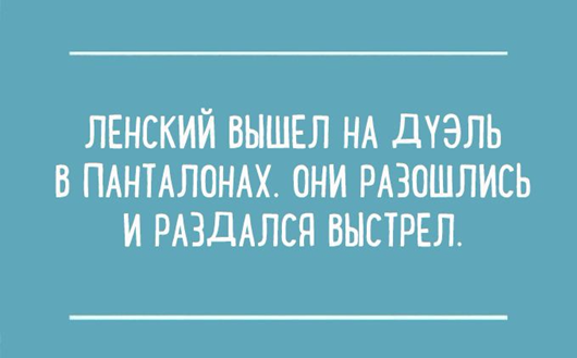 Феноменальные перлы из школьных сочинений