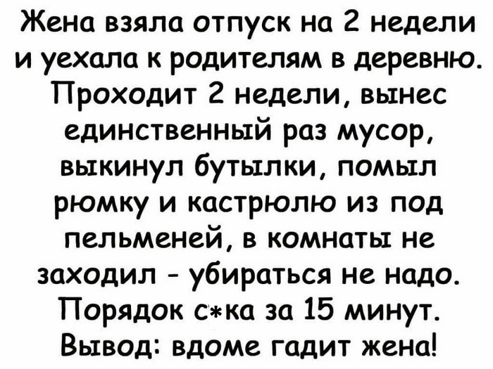 - Я вчера перевёл все свои сбережения в доллар...