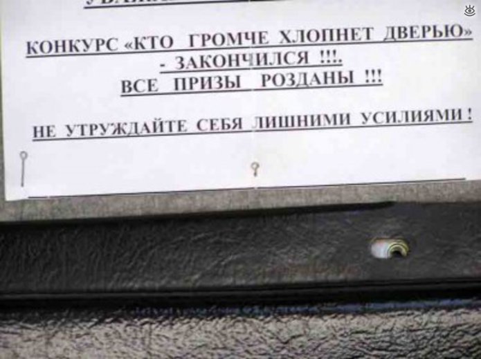 Послания водителей 25