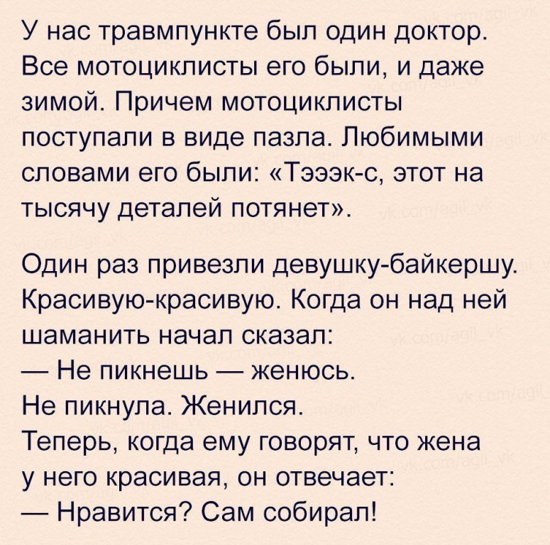 Самое время для порции отборных анекдотов Самое время для порции отборных анекдотов
