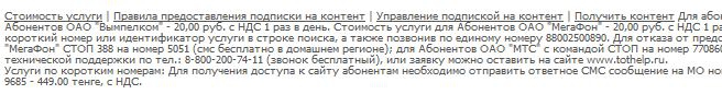 Ловим аферистов вместе с Фишками fishing, аферисты, гаи, гибдд, онлайн антивирус, штрафы