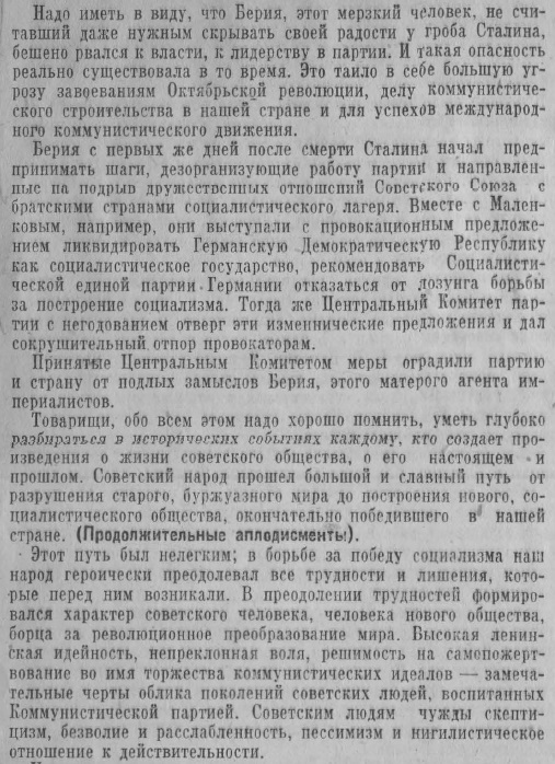 Этот день 50 лет назад. 14 марта 1963 года