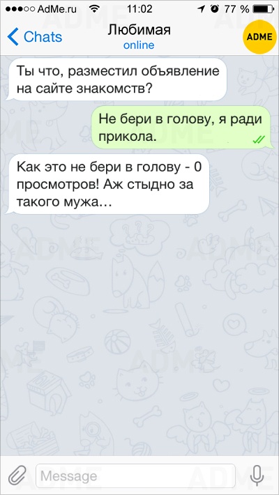 Ой, все!: 15 СМС о непостижимой женской логике. И это срабатывает! Ой, все!: 15 СМС о непостижимой женской логике. И это срабатывает!