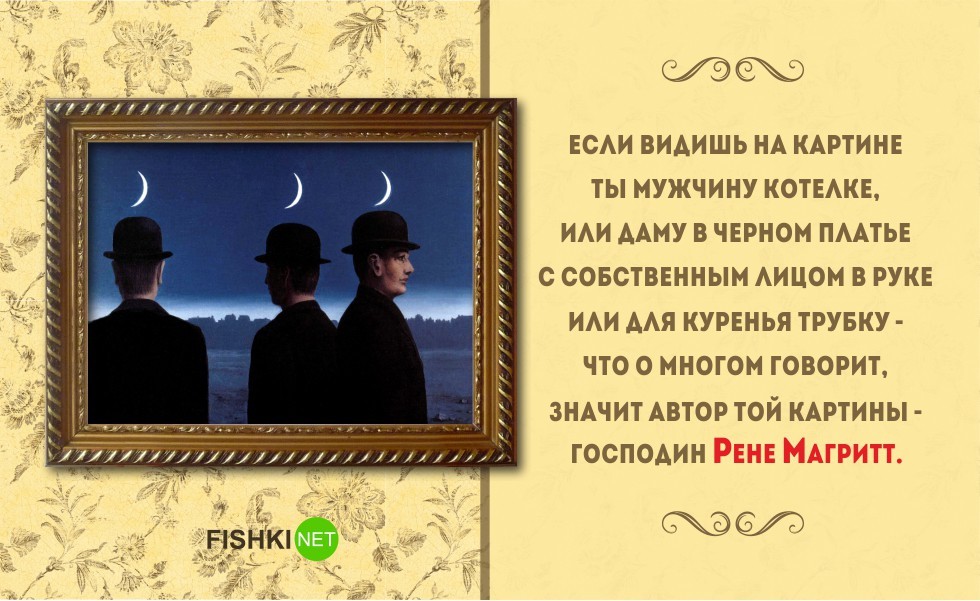 Одно стихотворение — и вы знаток живописи