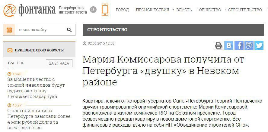 Все в «АЖУРе»: как «Фонтанка» шантажирует бизнес Все в «АЖУРе»: как «Фонтанка» шантажирует бизнес