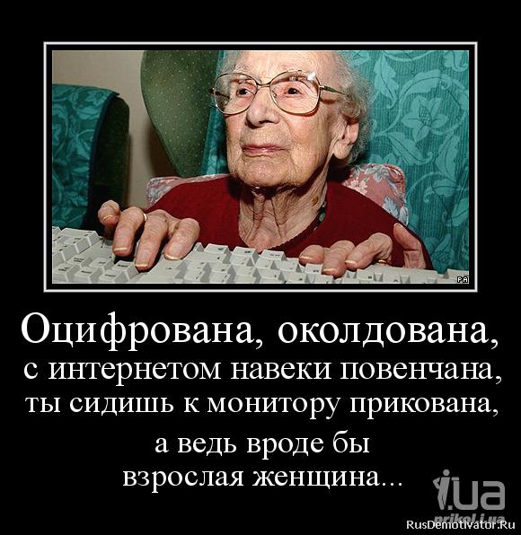 Анекдоты о знакомстве по интернету Анекдоты О Знакомстве По Интернету