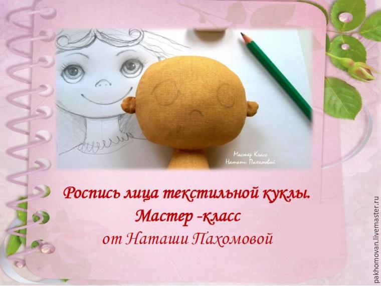 мк по куклемк по кукле мк по кукле
