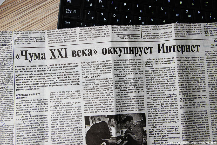 С переходом в Россию у нас стало появляться всё больше отечественных наркотиков