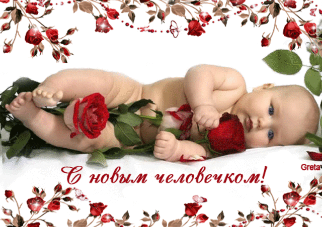 Ты стала бабушкой открытка Ты стала бабушкой открытка