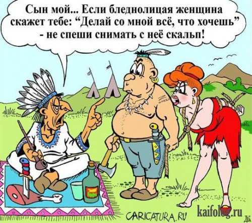 Прикольные карикатуры (35 картинок) Прикольные карикатуры (35 картинок)