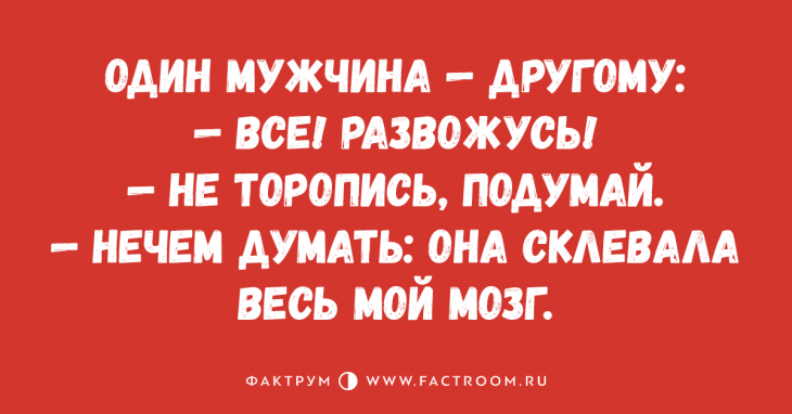 Улётная подборка анекдотов, поднимающая настроение за пару минут Улётная подборка анекдотов, поднимающая настроение за пару минут