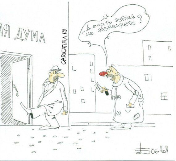 Смешные карикатуры - сборник приколов Смешные карикатуры - сборник приколов