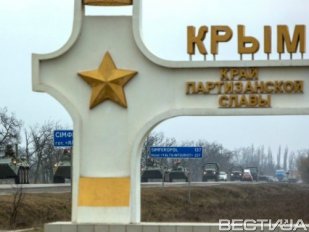 Россия создаст в Крыму свободную экономическую зону
