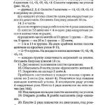 шьем шторы и подушки.page165