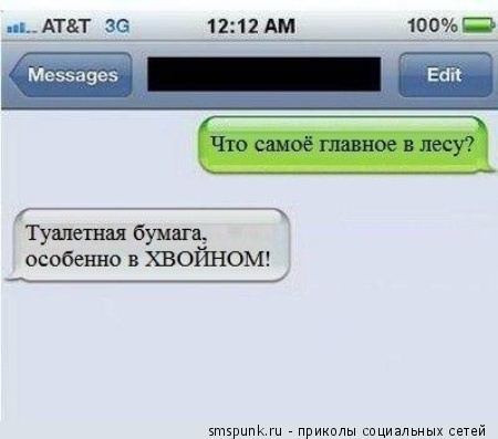 Что самое главное в лесу? 