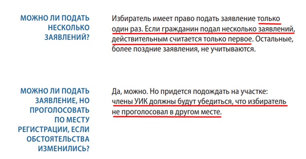 Навальный солгал про возможность «супервбросов» на выборах Навальный солгал про возможность «супервбросов» на выборах