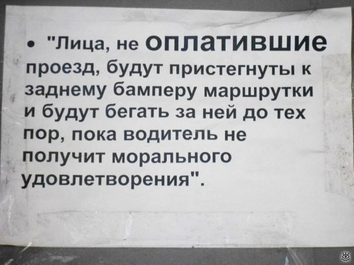 Послания водителей 27