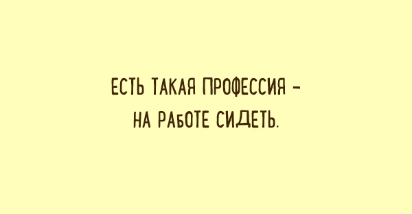 Открытки для тех, кто любит тонкий сарказм Открытки для тех, кто любит тонкий сарказм