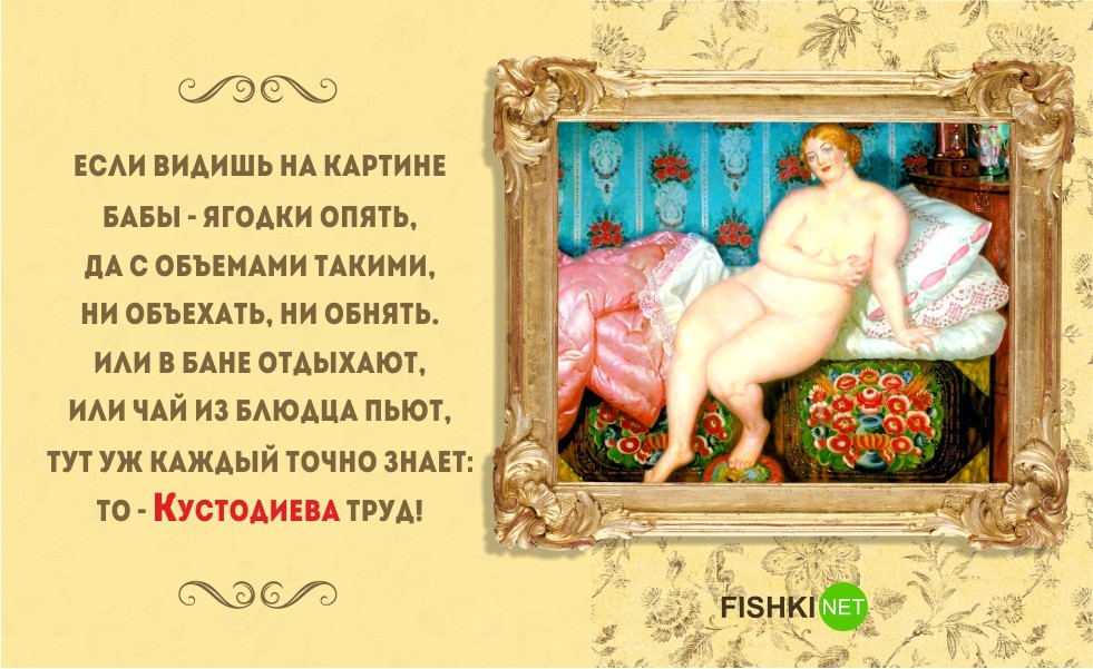 Одно стихотворение — и вы знаток живописи