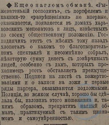 Этот день 100 лет назад. 27 (14) сентября 1912 года