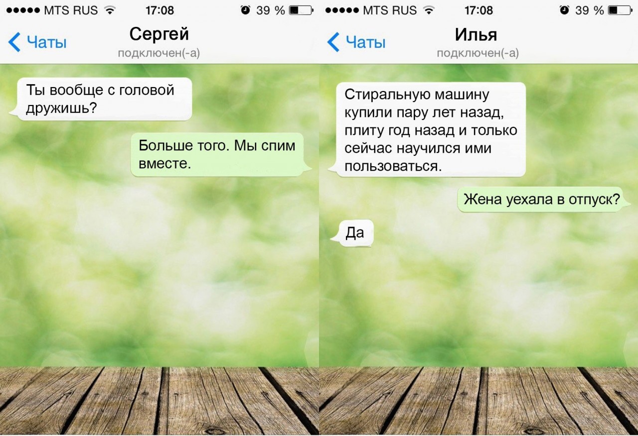15 СМС, которые могли прислать только настоящие друзья 15 СМС, которые могли прислать только настоящие друзья друзья, смс, юмор