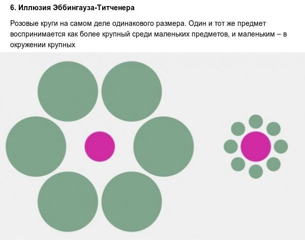 10 самых крутых оптических иллюзий 10 самых крутых оптических иллюзий