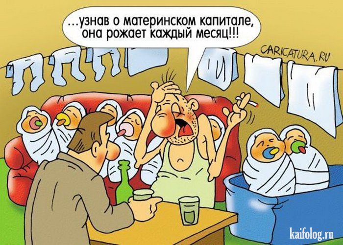 Смешные картинки и карикатуры (45 картинок) Смешные картинки и карикатуры (45 картинок)