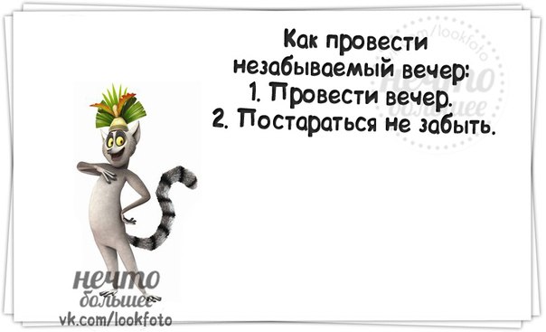 Прикольные фразки в картинках