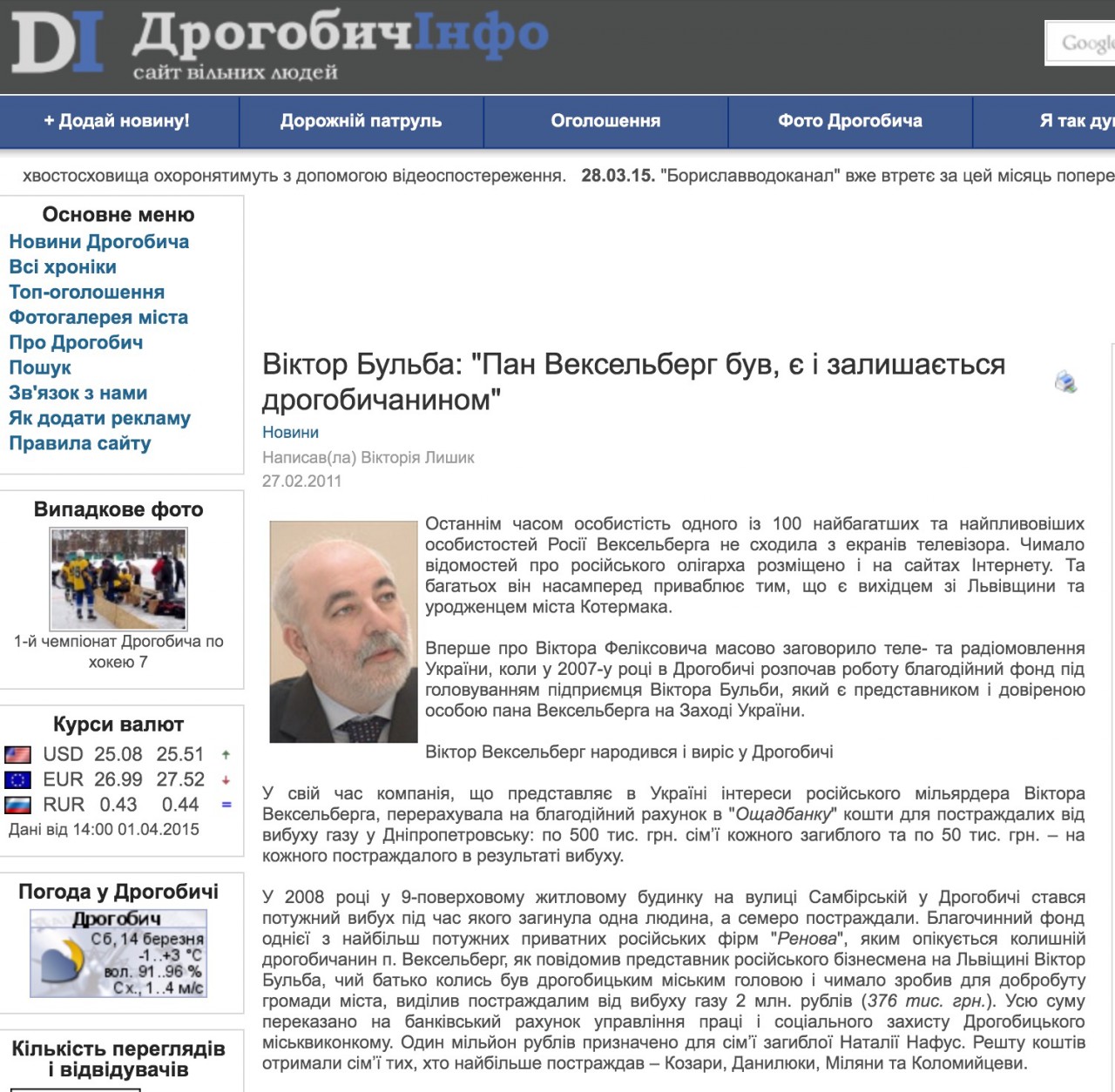 По следам Гайзера: кто хозяин на Урале?