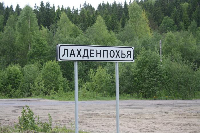 Административный центр Лахденпохского района Карелии названия, россия, юмор