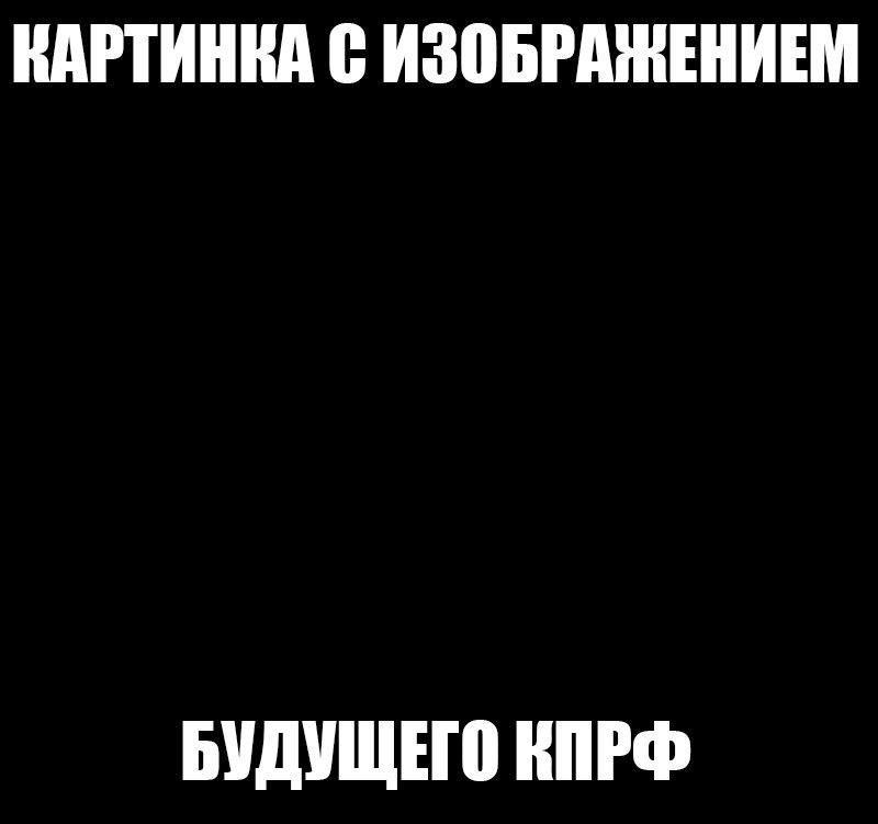 «Что ищет он в краю далеком?»: кандидат от Госдепа США Павел Грудинин уехал в Германию «Что ищет он в краю далеком?»: кандидат от Госдепа США Павел Грудинин уехал в Германию