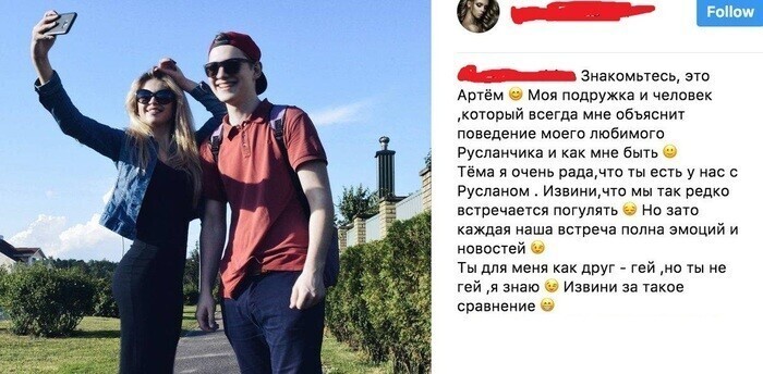 "Извини за такое сравнение" Девушки, у которых имеется "просто друг"
(16 фото)